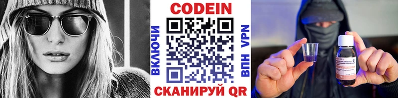 Codein Purple Drank  Омск 