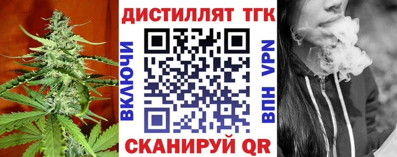Дистиллят ТГК гашишное масло Омск